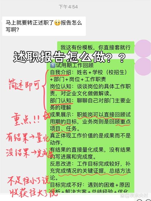 监控维修工作者的匠心独运_个人述职报告解读