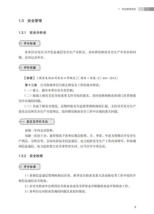 监控维修报告打印攻略:确保信息安全与高效传达