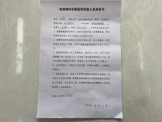 监控维修金申请报告解读:保障公共安全,构建和谐社区