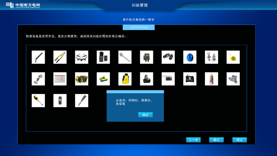直升机维修实训报告:技能提升与方法感悟