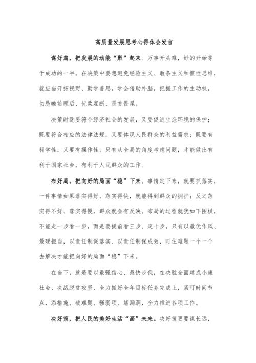直面维修短板,铸就高质量发展_基于维修短板弱项分析报告的思考