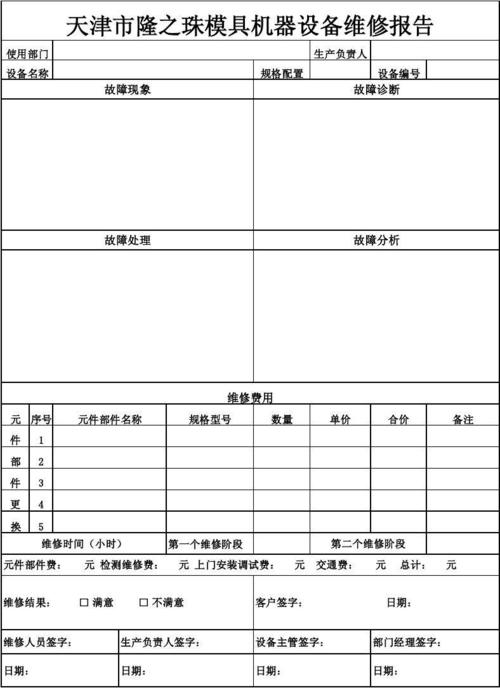 直饮水设备维修报告介绍：守护健康之源，共筑品质生活