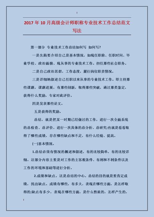 相机维修师年终总结:技术精进,服务至上
