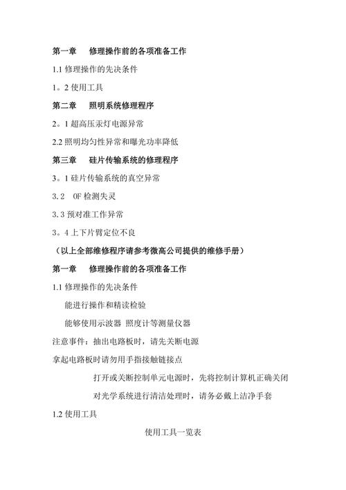 相机维修报告范文大全介绍:专业与细致的相机维修之路