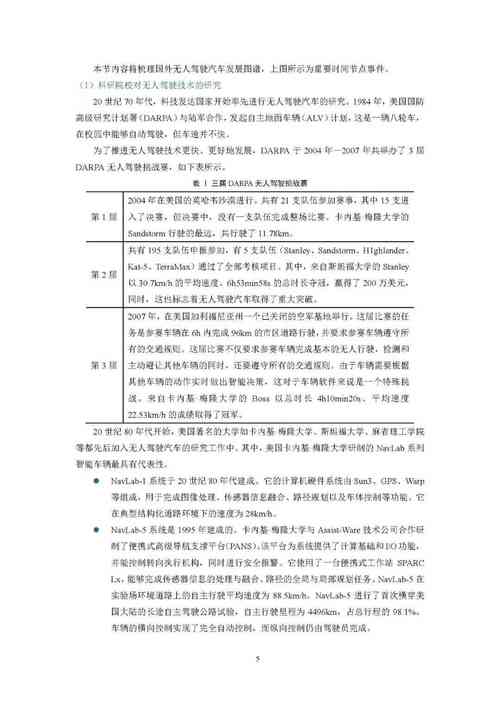 相机维修检测报告撰写指南