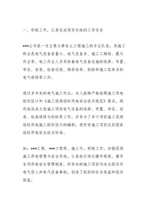 相机维修站工作总结报告