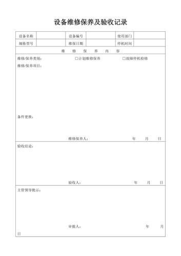 相机维修验收报告范文介绍:确保摄影设备品质的守护神