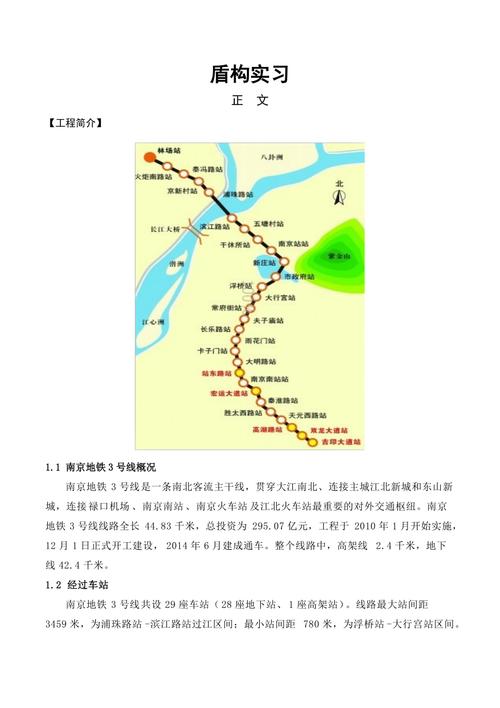 盾构机维修工作总结报告解读:技术创新与安全保障的完美结合