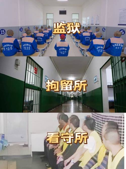 看守所维修报告解读：安全与文明的现代监狱建设