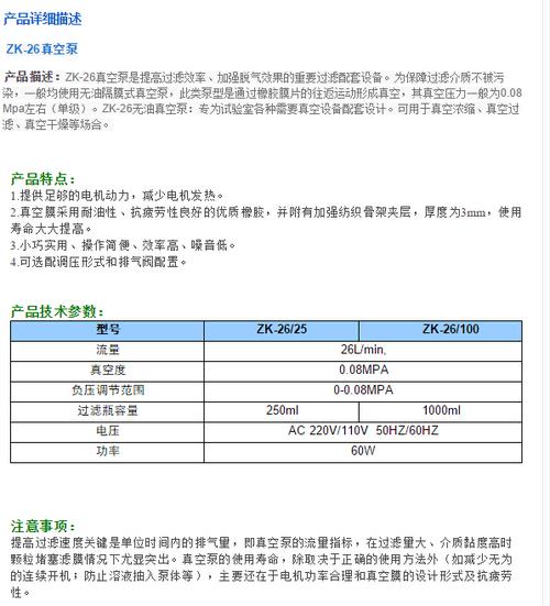 真空泵维修报告解读:技术升级与安全保障