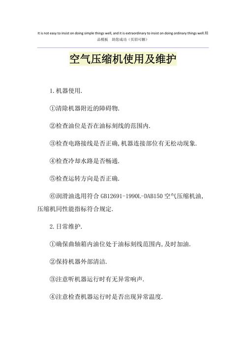 真空泵维修报告解读:技术革新与维护保养的重要性