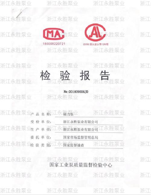 真空泵维修验收报告解读:保障工业生产高效运行的坚实后盾