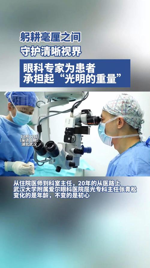 眼科超乳手术管道维修报告介绍:保障视界清晰,守护光明未来