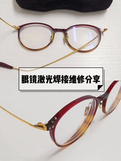 眼镜维修：精细工艺中的视觉守护者