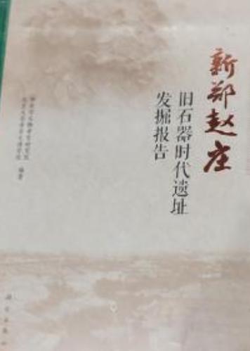 石器时代维修报告解读:传承与创新的历史足迹
