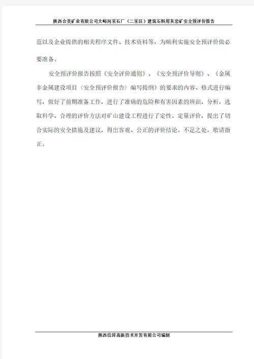 矿下维修人员工作总结报告解读_砥砺前行,铸就安全基石