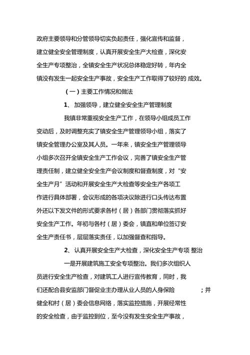 矿山车间维修述职报告:保障生产安全,助力企业发展