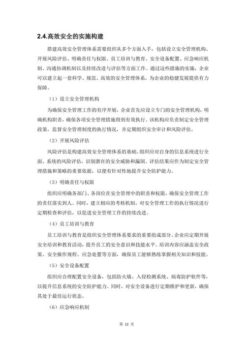 码头门机维修保养报告解读:安全高效运行的关键