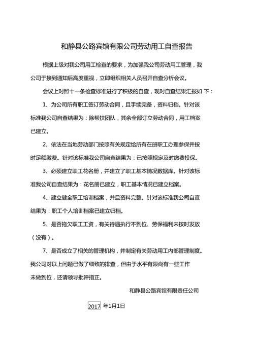 砥砺前行,共筑辉煌_我国设备维修工涨薪报告解读