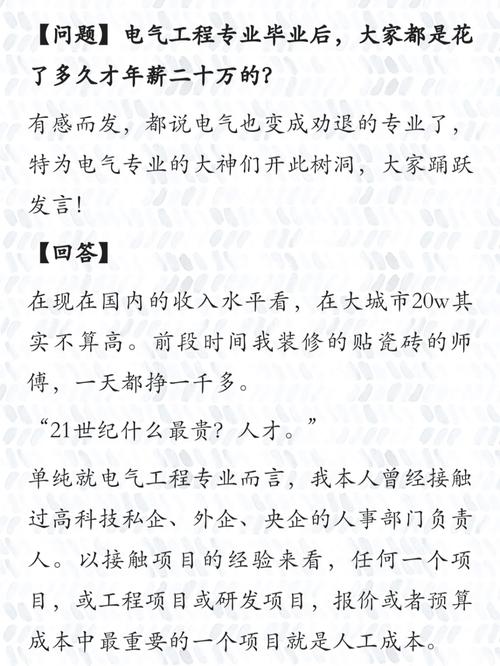 砥砺前行,共筑辉煌_电汽维修专业毕业总结报告
