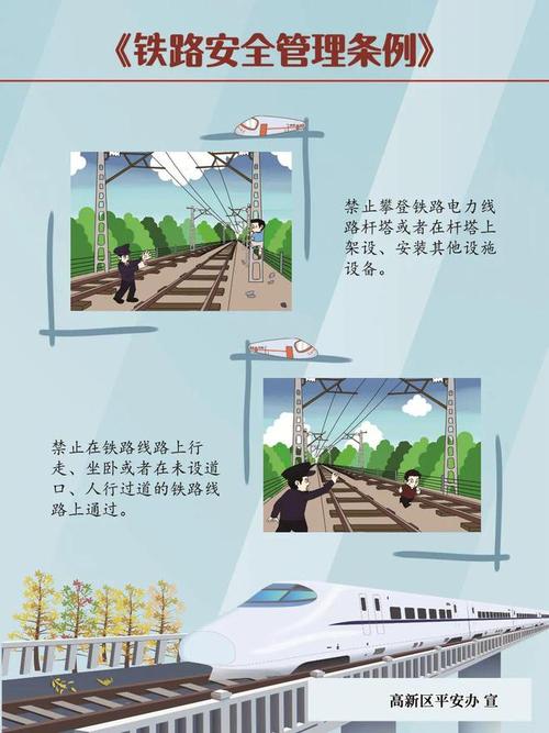 砥砺前行,共筑铁路辉煌_运营维修段工作报告