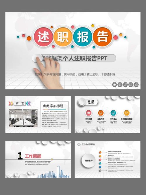 砥砺前行，匠心独运_维修工段季度述职报告解读