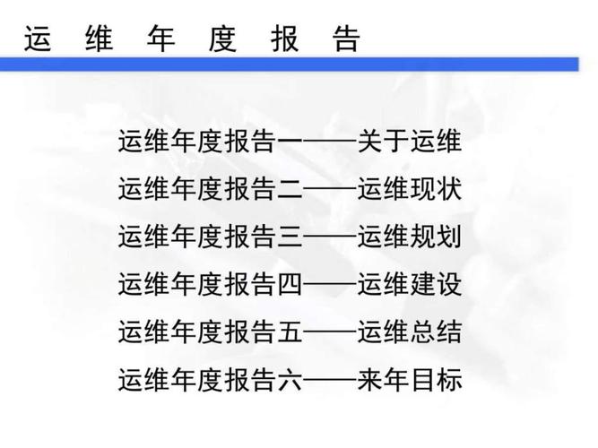 砥砺前行，匠心独运_设备维修工年终报告解读