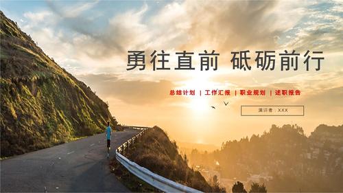 砥砺前行,守护电网安全_变电站维修工述职报告解读
