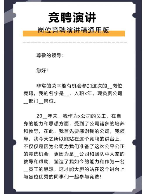 砥砺前行,展翅高飞_设备维修岗位竞聘报告