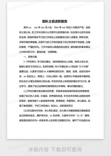 砥砺前行，铸就辉煌_部队维修工年终述职报告解读
