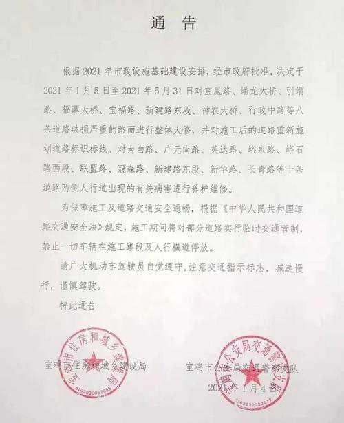 破损路面维修申请报告解读:保障城市交通安全的坚实基石
