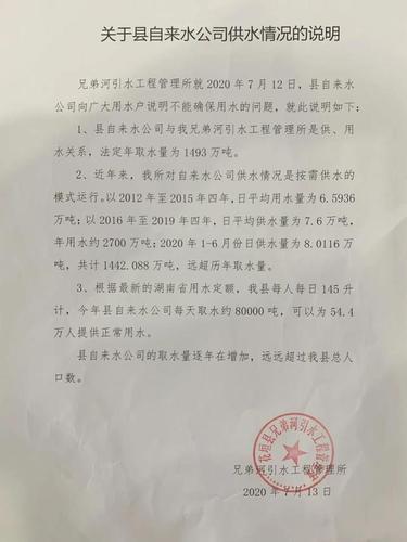 破解城市供水难题,共筑安全用水未来_介绍维修自来水资金报告