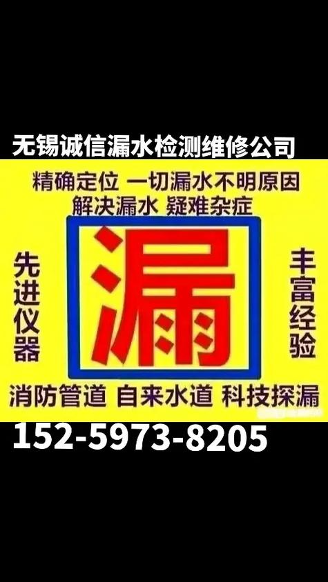 破解漏水难题,守护家园安宁_详细介绍维修漏水疑难杂症报告
