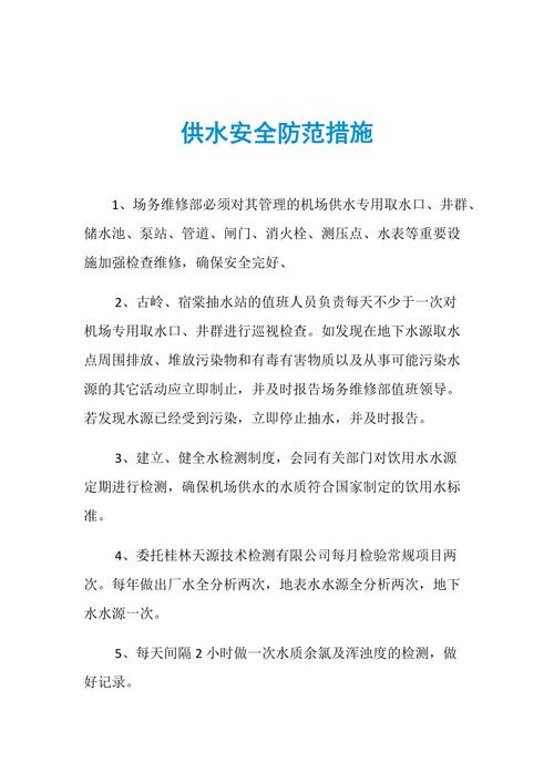 破解自来水维修难题,守护居民用水安全