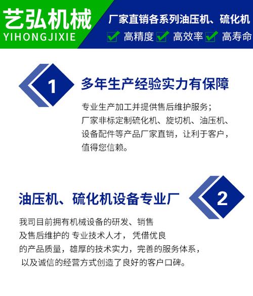 硫化机维修总结:技术创新与方法经验的完美融合