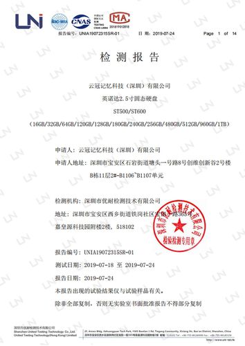 硬盘故障维修检测报告介绍:介绍硬盘健康之谜