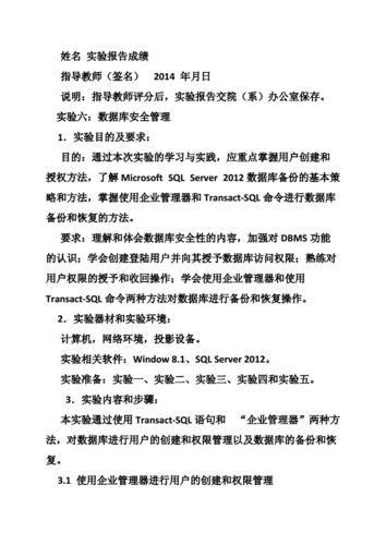 硬盘检查与维修实验报告介绍:技术提升与数据安全