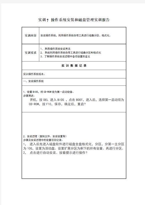 硬盘维修技能实训报告