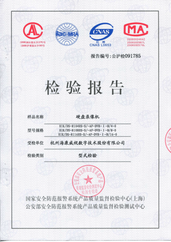 硬盘维修报告介绍:科技背后的严谨与匠心