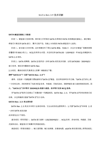 硬盘设备维修报告解读：技术革新与设备维护之路