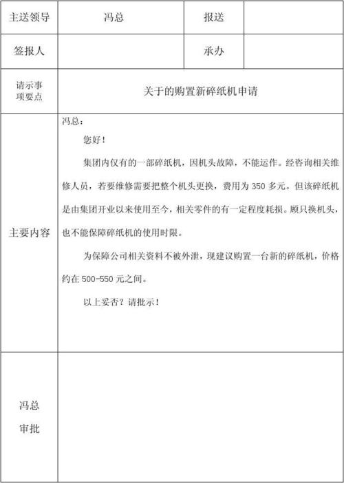 碎纸机维修报告解读：技术革新与产业升级的缩影