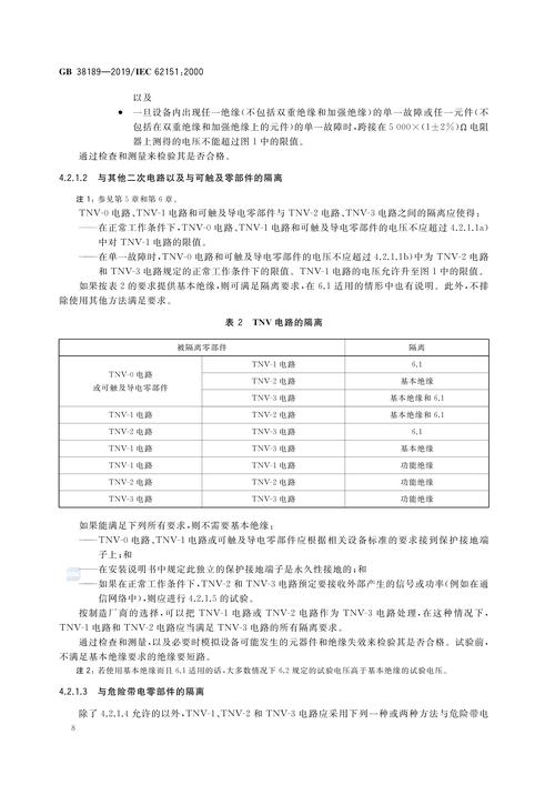 碎纸机维修报告解读:设备维护与信息安全的双重保障