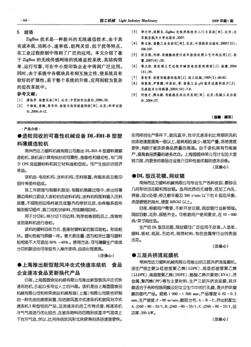 磨砂辊维修报告:技术介绍与经验总结
