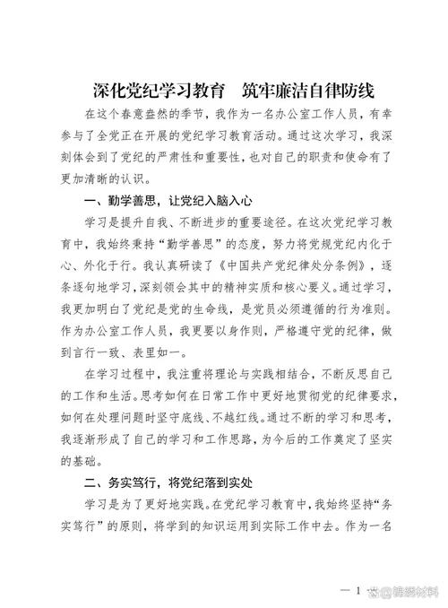 礼堂漏水维修专题报告解读:守护文化传承,筑牢安全防线