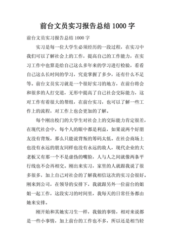 社会方法,维修部前台的成长之路
