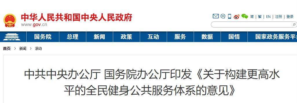 社区体育建材维修报告解读:为全民健身筑牢基石