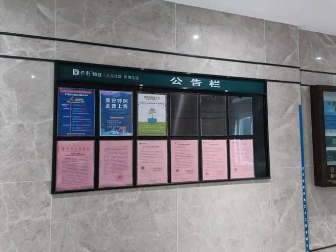 社区办公室维修报告解读:焕新空间,提升服务品质