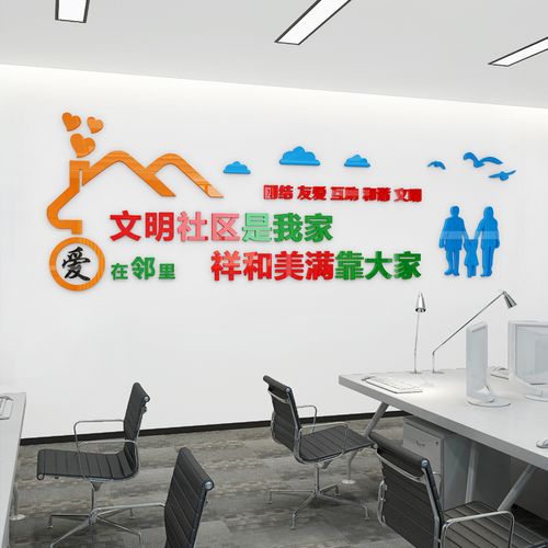 社区墙面维修报告解读:守护家园之美