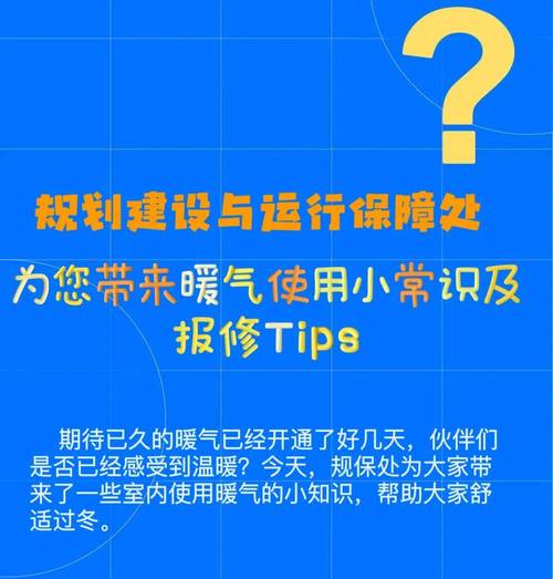 社区暖汽维修报告_保障居民温暖过冬的关键一环