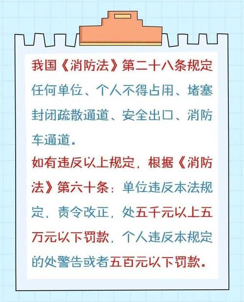 社区消防车维修申请报告_守护生命线，共筑安全防线